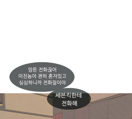 연놈 289화 117