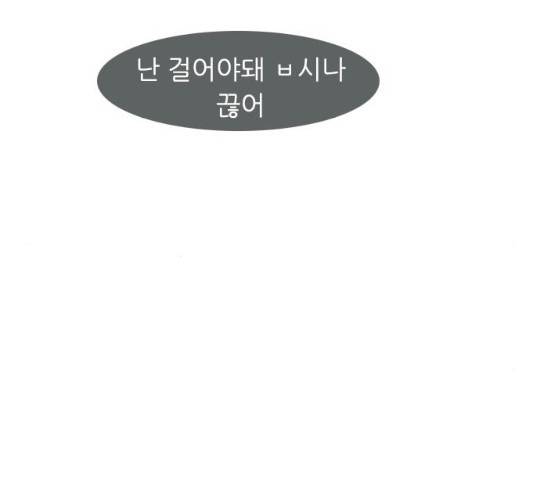 연놈 289화 119