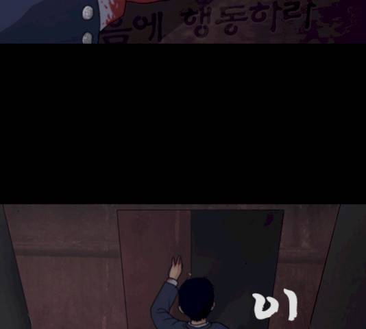 향수(석우) 23화 5