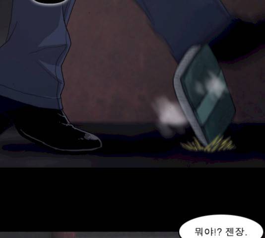 향수(석우) 23화 18