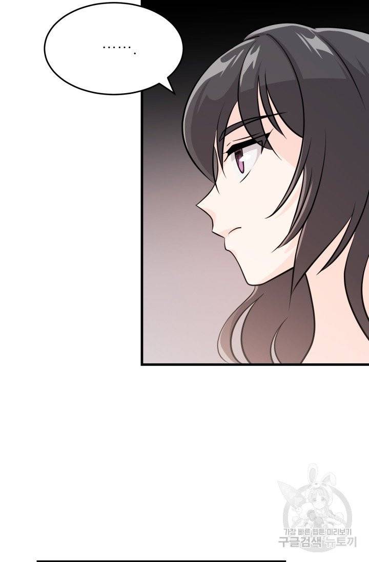 눈을 떠보니 마왕이 되어있었습니다 32화 3
