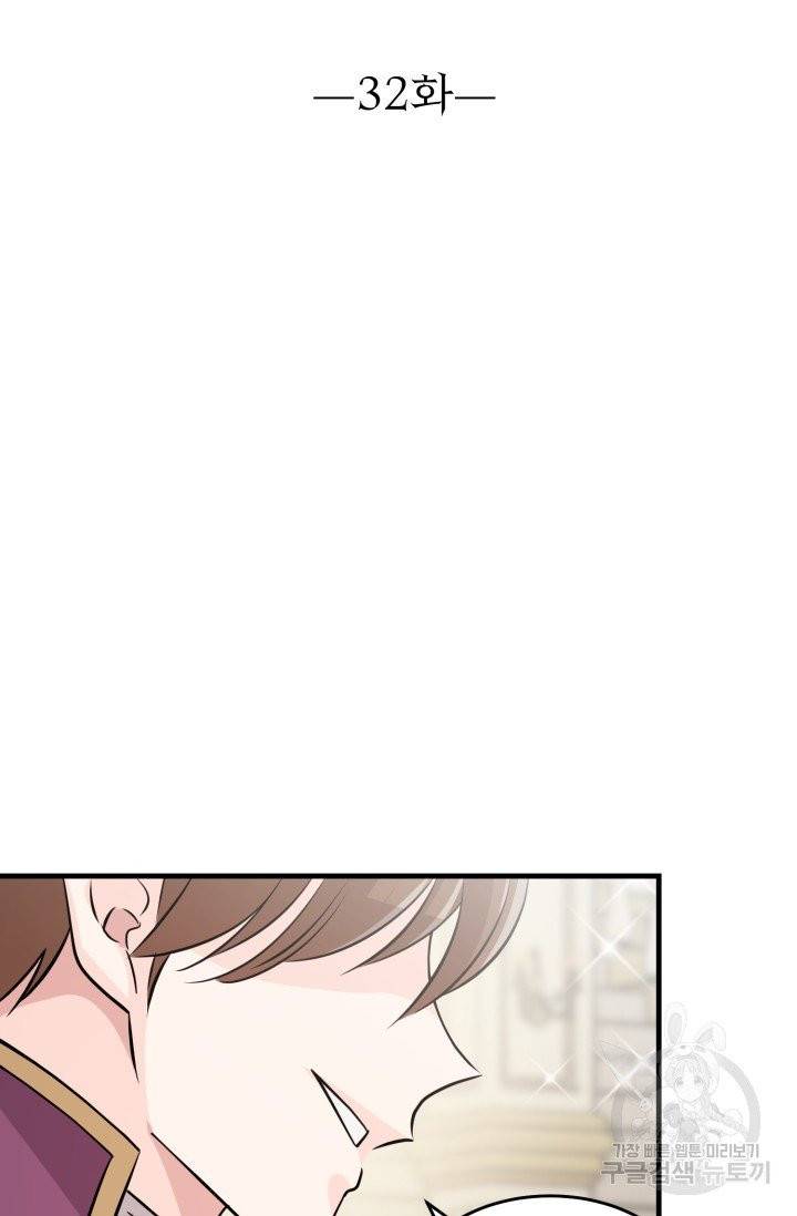 눈을 떠보니 마왕이 되어있었습니다 32화 7
