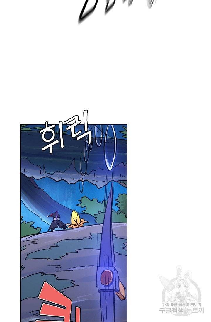백련성신 455화 2