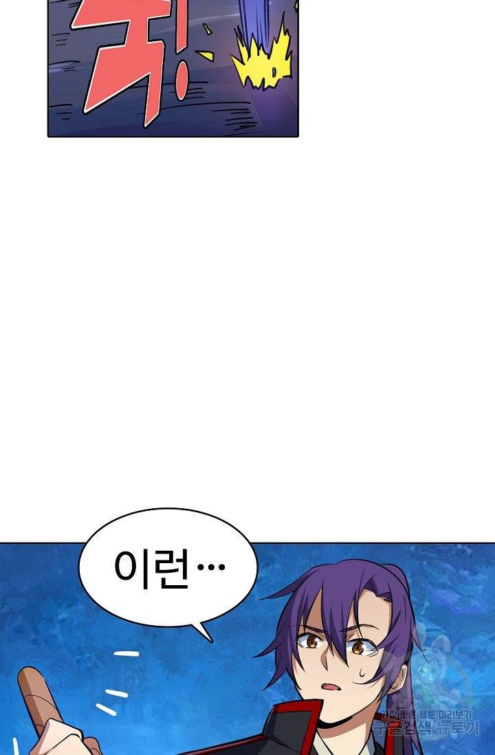 백련성신 455화 3