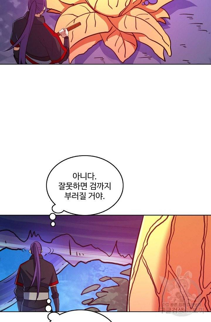 백련성신 455화 5