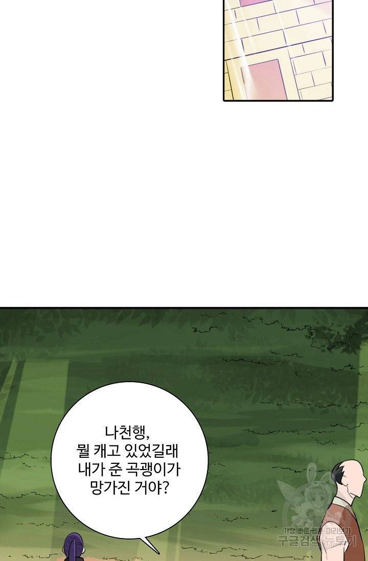 백련성신 455화 10