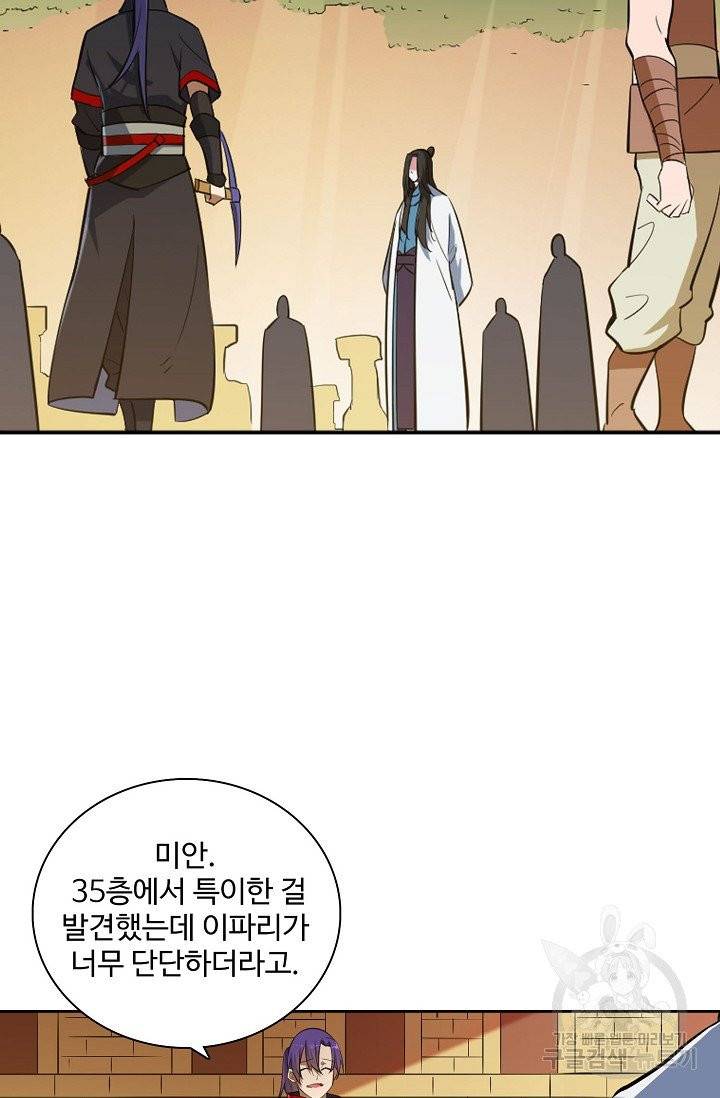 백련성신 455화 11