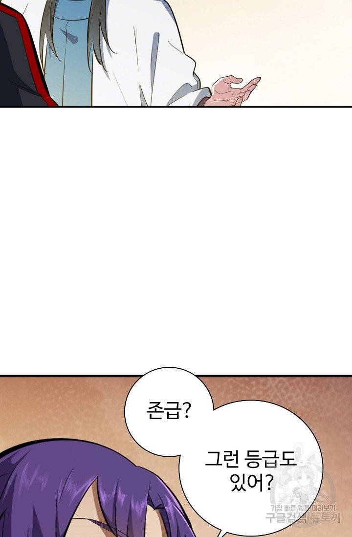 백련성신 455화 13