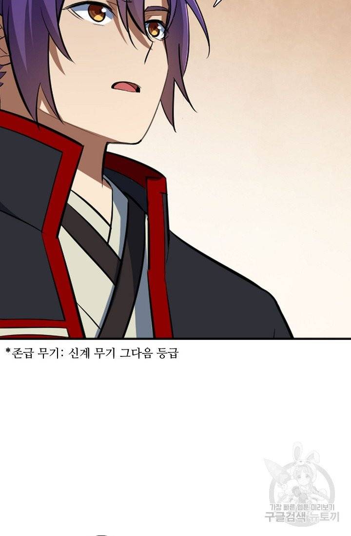 백련성신 455화 14