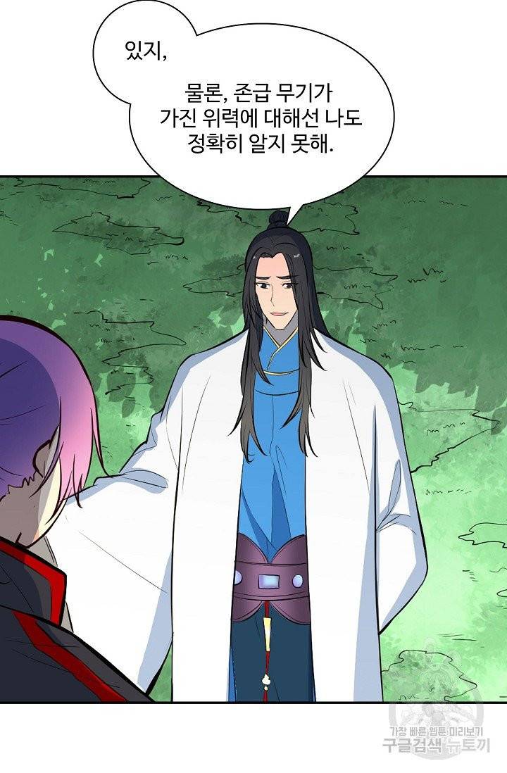 백련성신 455화 15