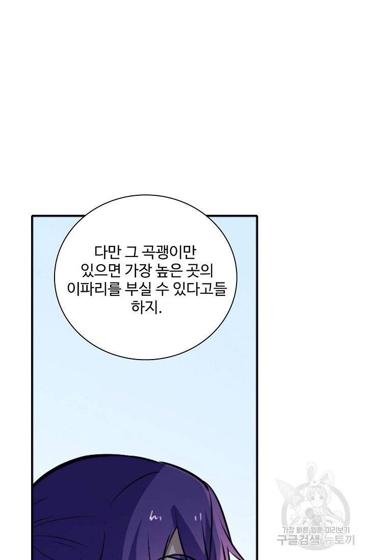백련성신 455화 16