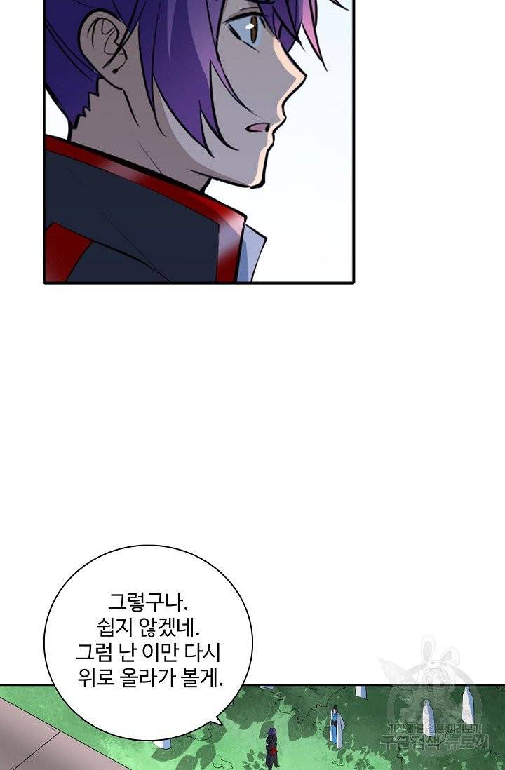 백련성신 455화 17