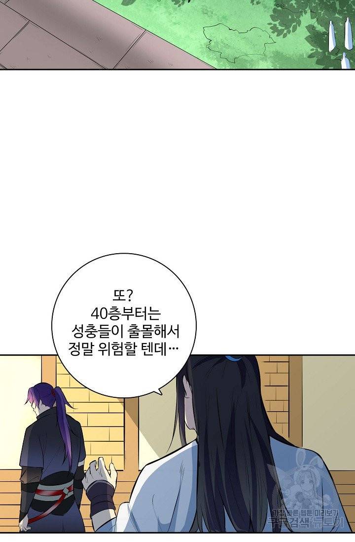 백련성신 455화 18