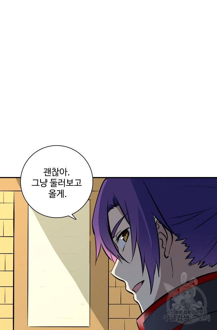 백련성신 455화 19