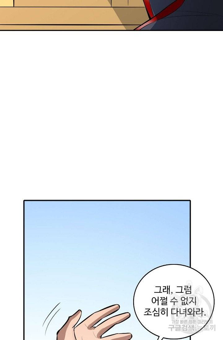 백련성신 455화 20