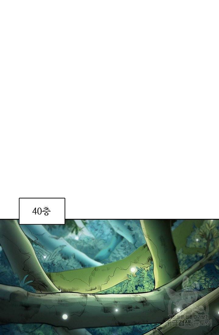 백련성신 455화 22