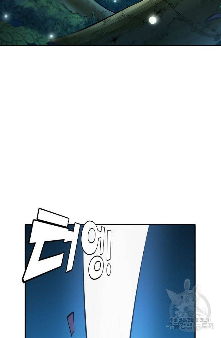 백련성신 455화 23