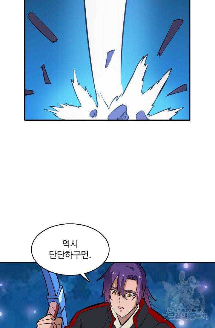 백련성신 455화 24
