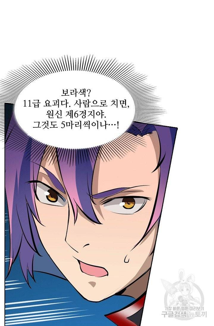백련성신 455화 31