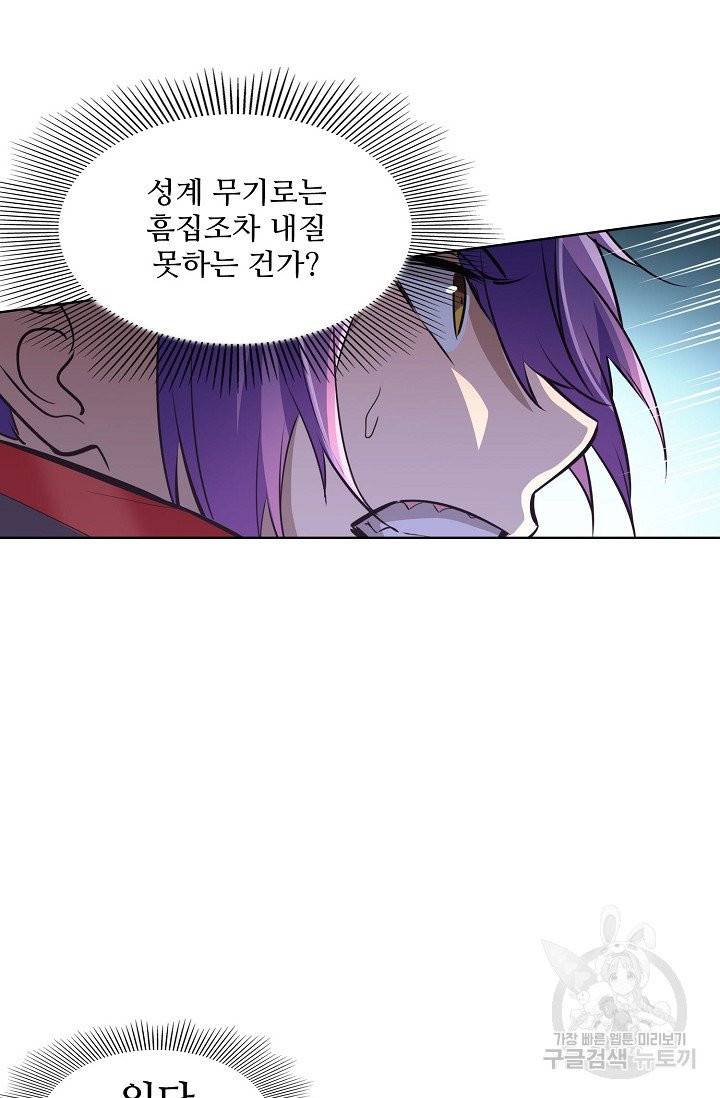 백련성신 455화 37