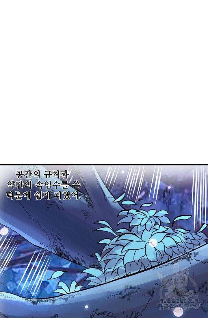 백련성신 455화 51