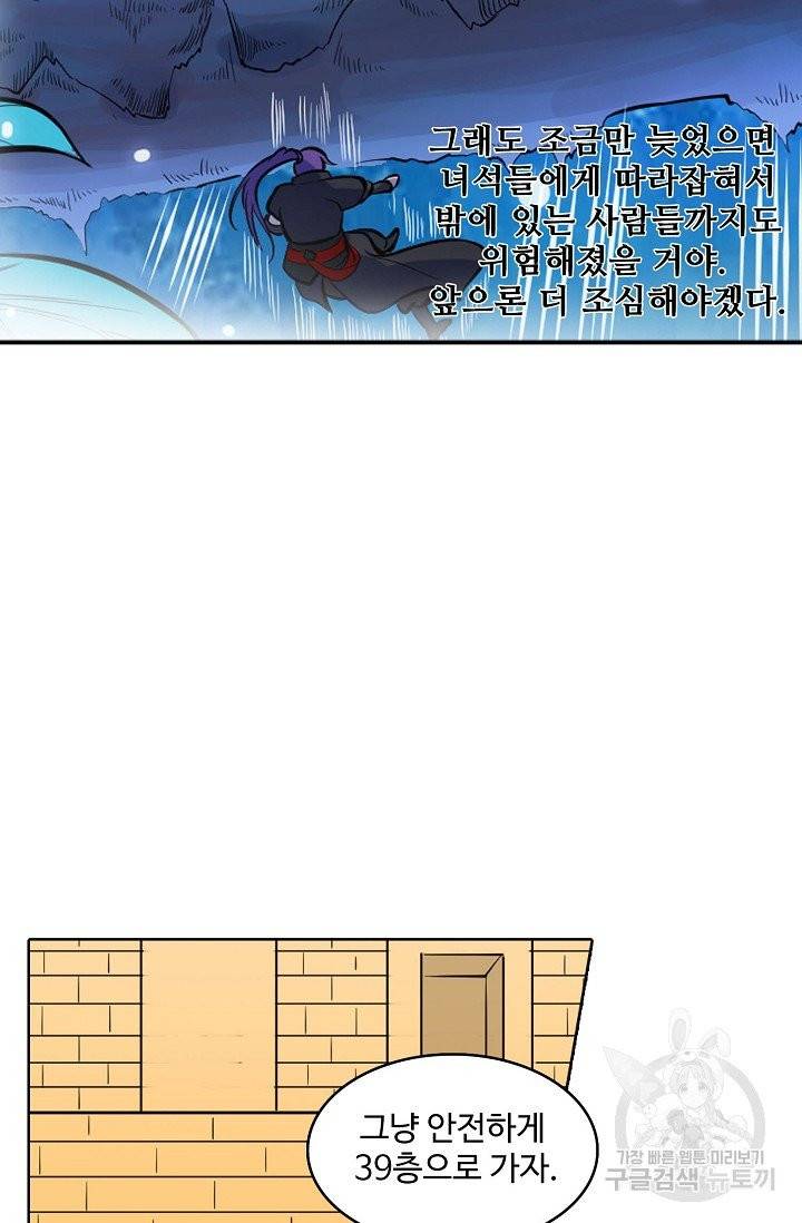 백련성신 455화 52