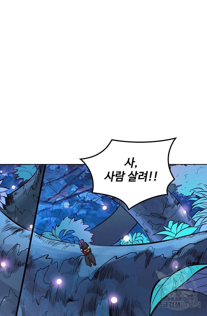 백련성신 455화 54