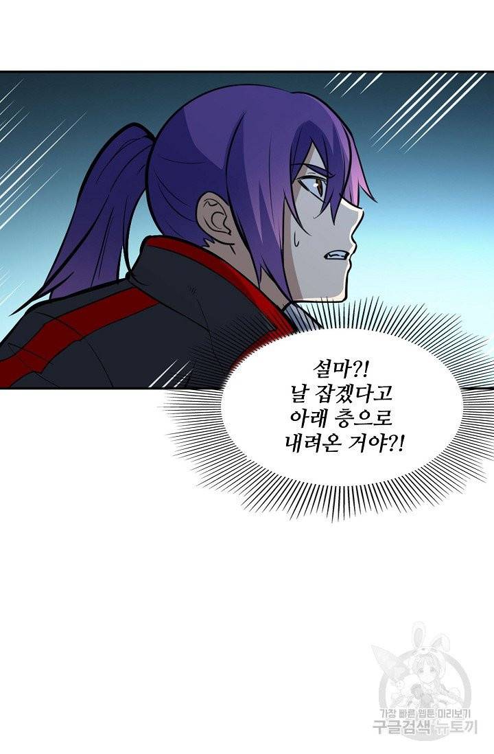백련성신 455화 57