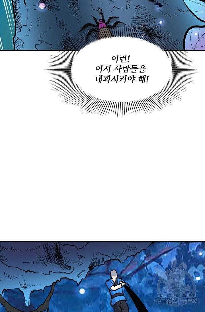 백련성신 455화 59