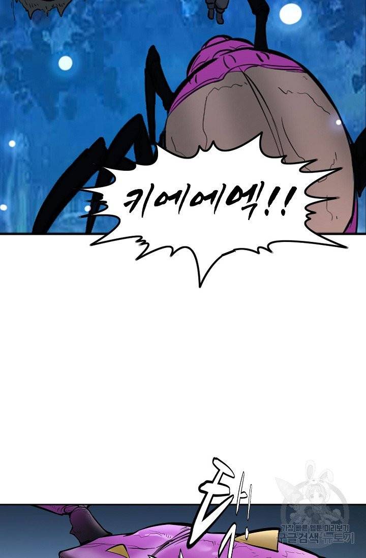 백련성신 455화 60