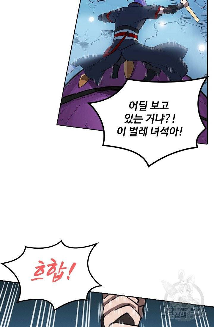 백련성신 455화 64
