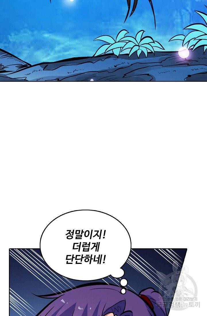 백련성신 455화 68