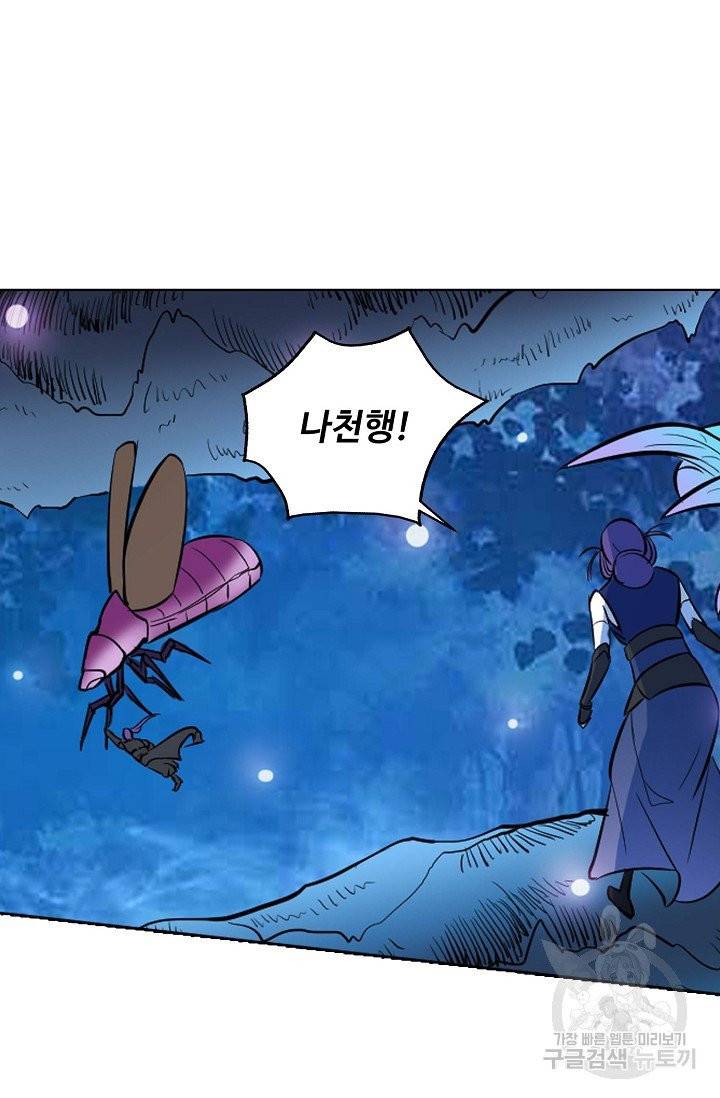 백련성신 455화 82