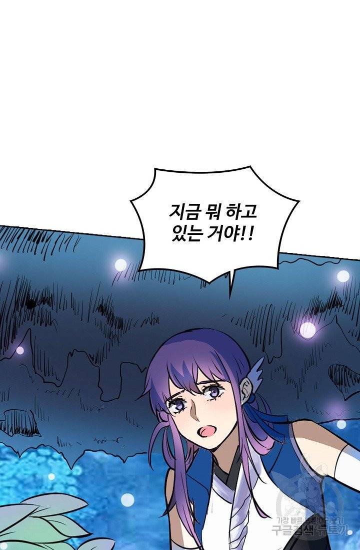 백련성신 455화 83