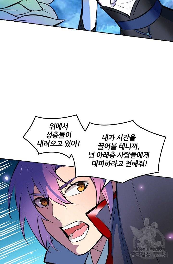백련성신 455화 84