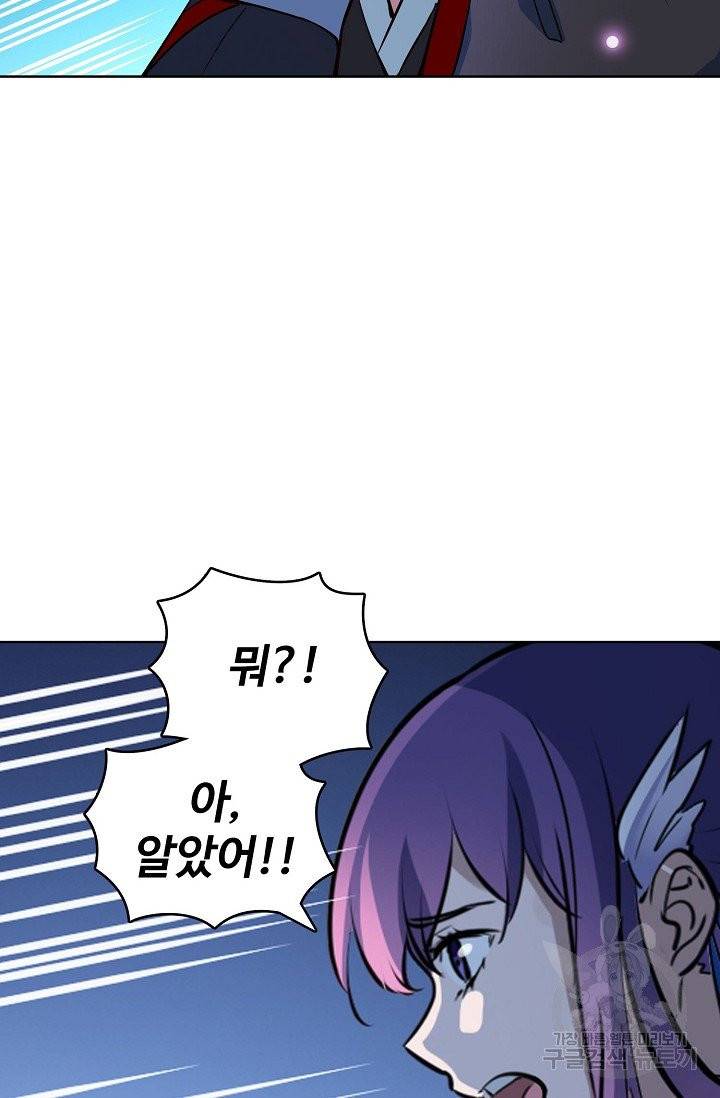 백련성신 455화 85