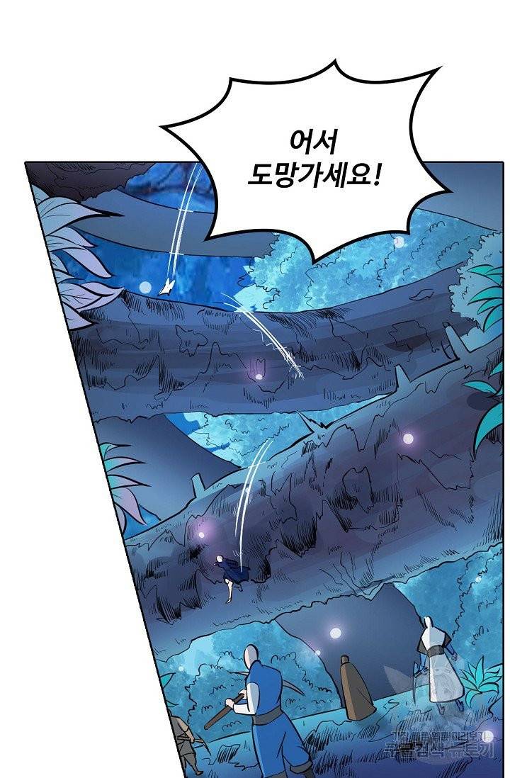 백련성신 455화 88