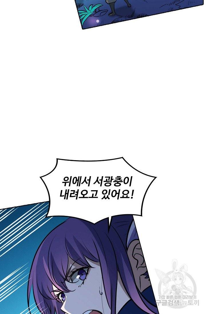 백련성신 455화 89