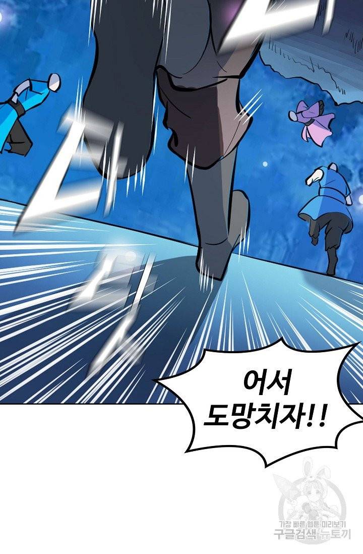 백련성신 455화 91