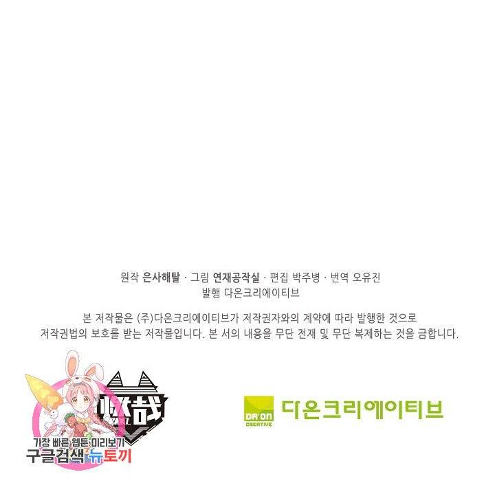 백련성신 455화 93