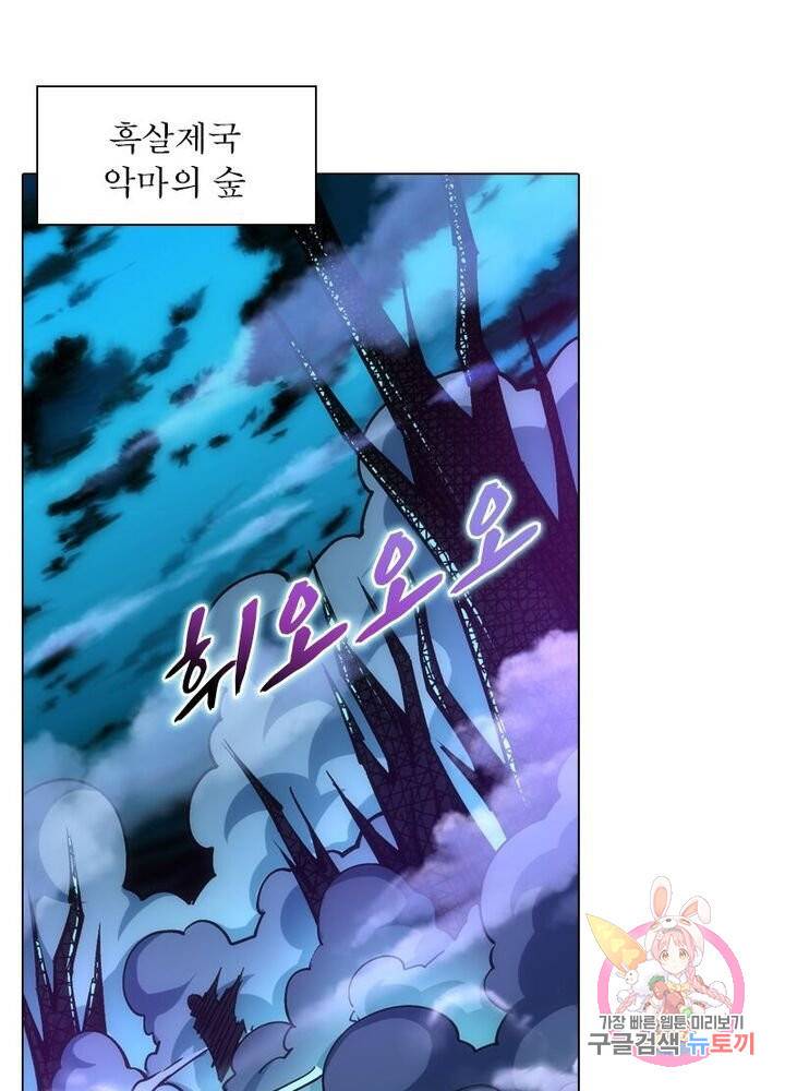 역천사신 133화 1