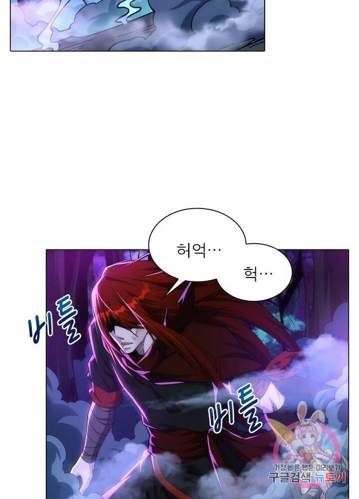 역천사신 133화 2