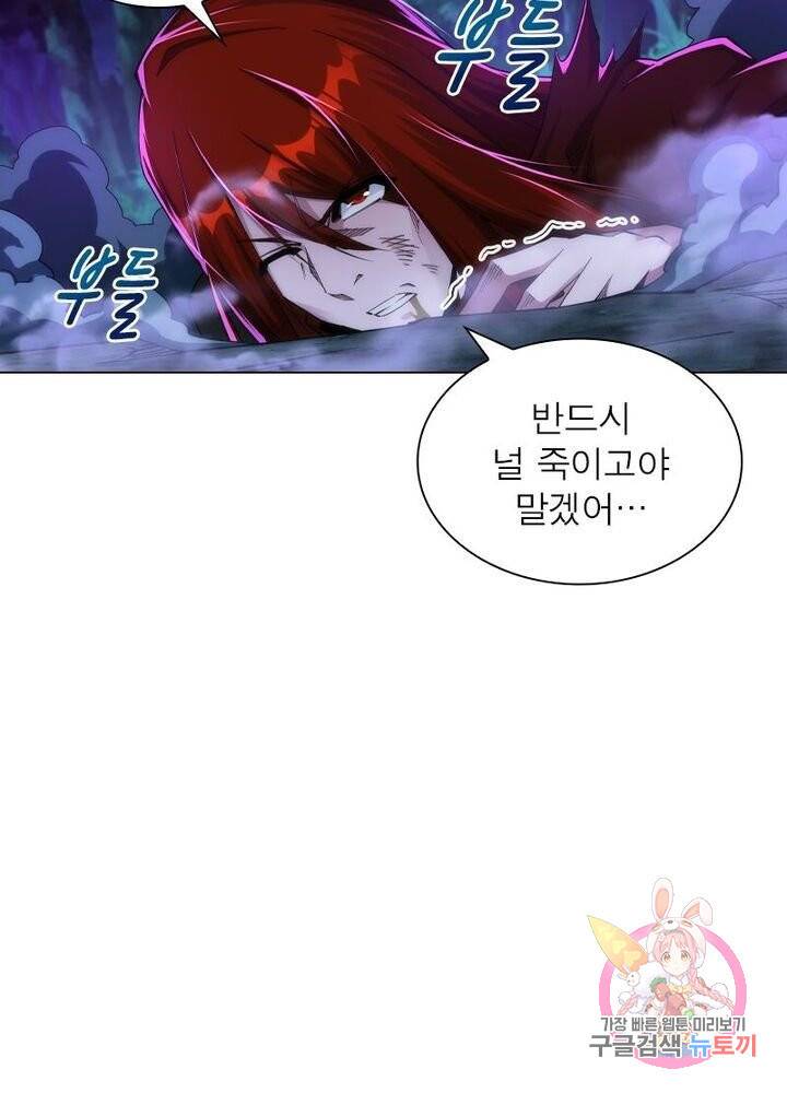 역천사신 133화 4