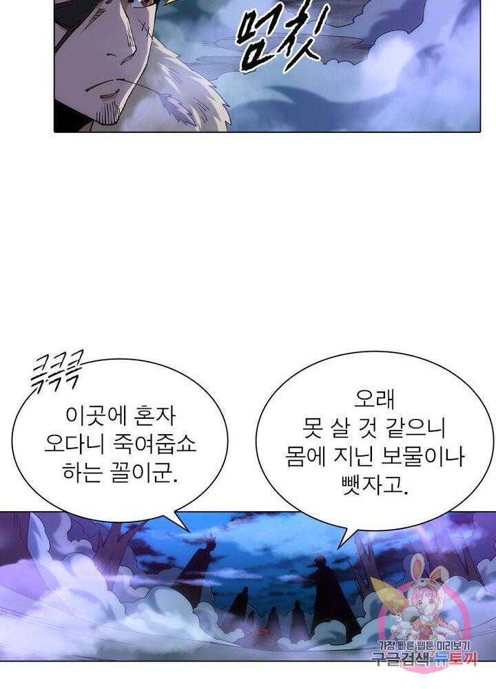 역천사신 133화 9
