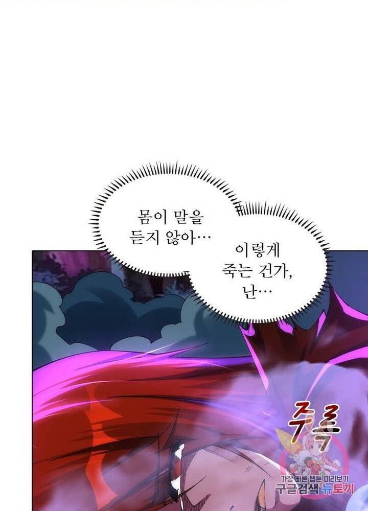 역천사신 133화 11
