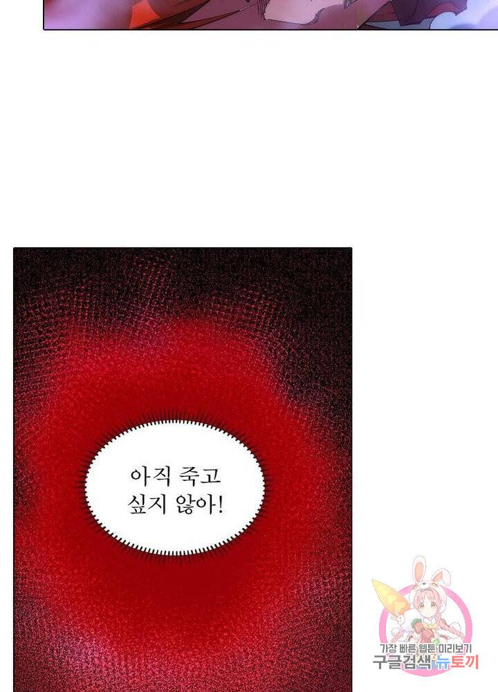 역천사신 133화 12