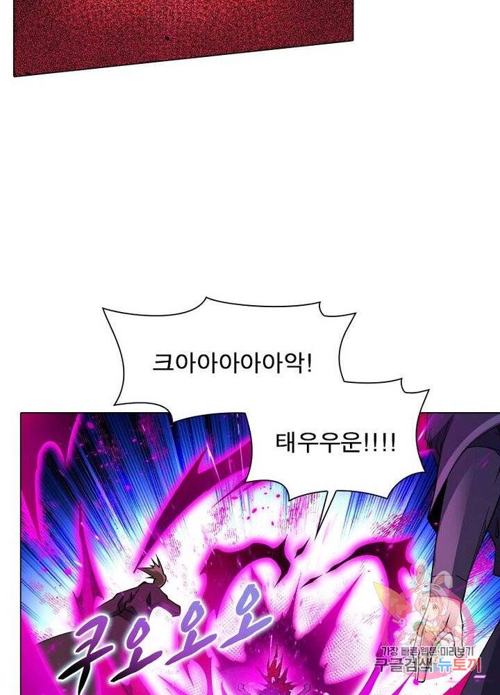 역천사신 133화 13