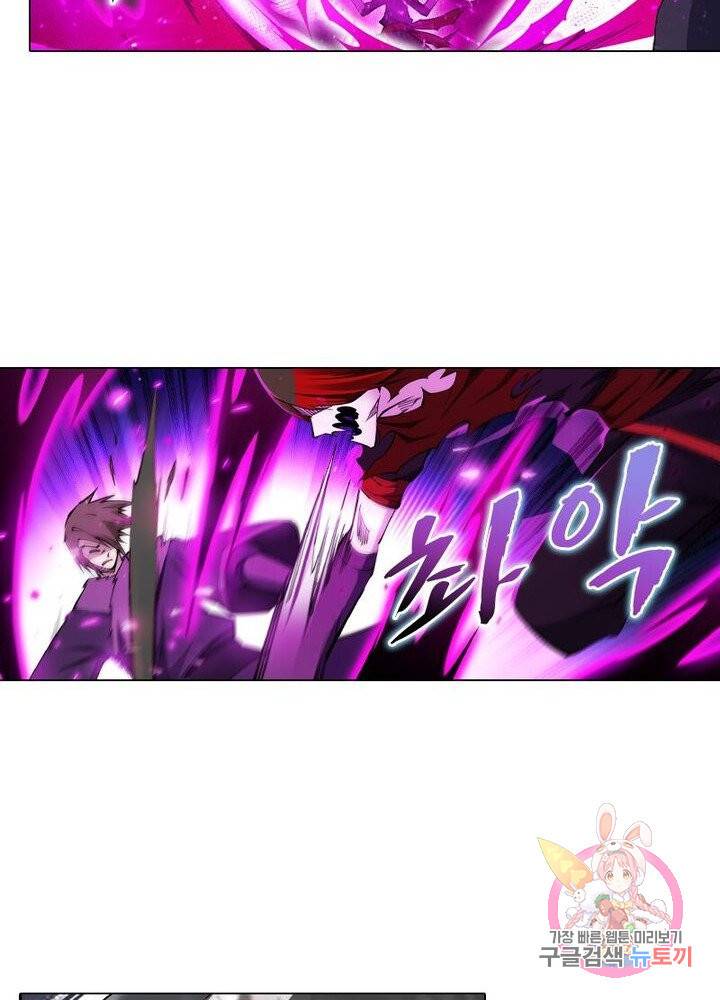 역천사신 133화 14