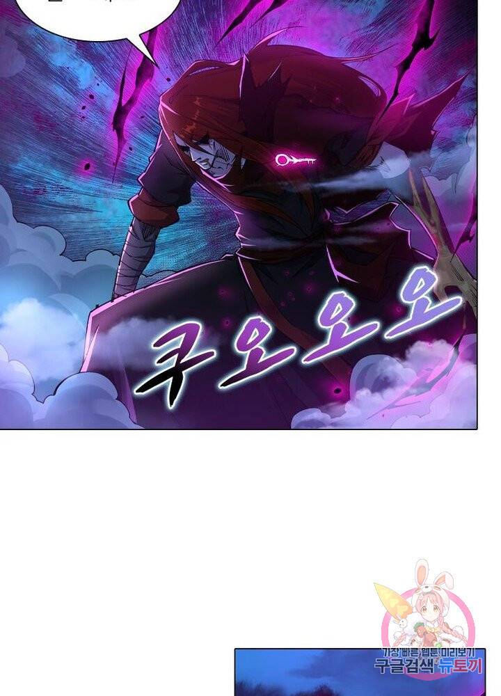 역천사신 133화 17