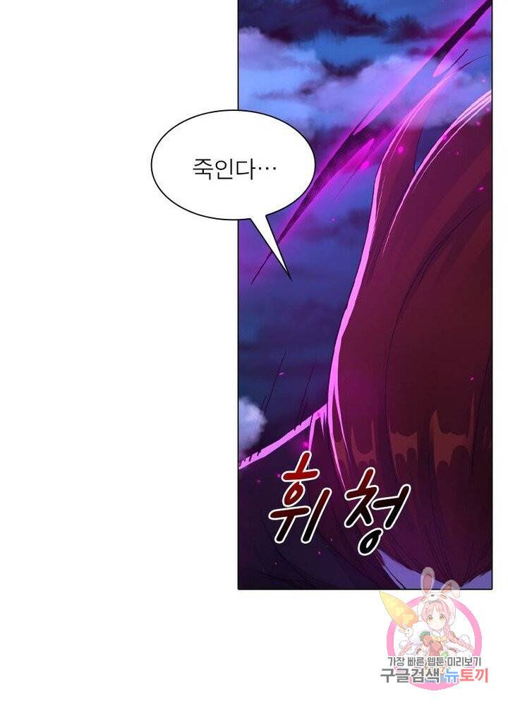 역천사신 133화 18